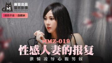 Domestic Madou AV Cat Claw Video MMZ019 Sexy Wife's Revenge Bai Ruobing (Du Juan)