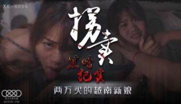 Domestic AV Star Sky Unlimited Media XK8056 Trafficking in Blue Spring Language