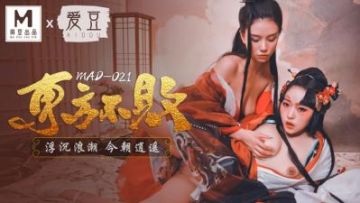 Domestic Madou AV Idol MAD021 Dongfang Bubai's ups and downs, today's Xiaoyao Lin Xueman Ni Wawa
