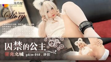 Jelly Media GDCM048 Princess Saori Imprisoned in the City of Fog