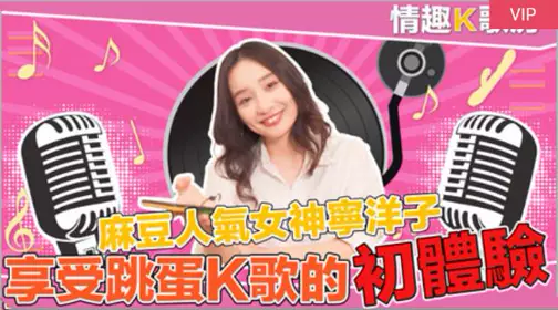 Domestic Madou AV Fun KTV Room EP3 Ning Yangzi
