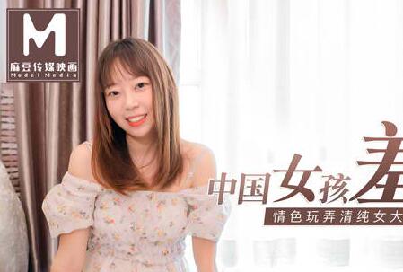 91 Domestic Madou MD0113 Chinese girl Fu Miaoling shyly debuted. Erotic play with pure female college students