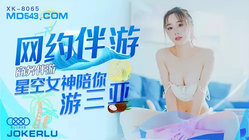 XK8065 Feng Xue business travel companion online appointment travel goddess accompanies you to travel in Sanya Starry Sky Infinite Media