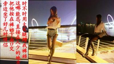 I dated a long-legged model