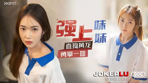 Starry Sky Unlimited Media.XK8117.Xiangling.Strike the girl.Go straight to the dragon and get the first blood