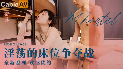 Madou Media Films.MDHT-0003.Misu.The battle for the bed
