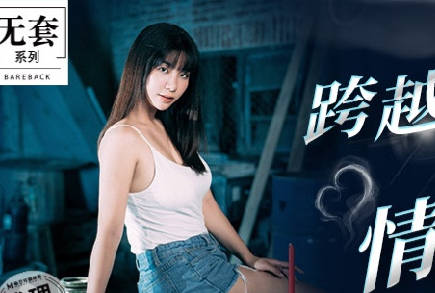 Madou Film Media. No Condom Series. MM-063. Wu Mengmeng. A Night of Passion Across Life and Death