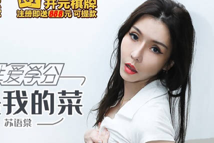 Madou Media Films.MKY-SV-004.Su Yutang.My Mom is My Dish