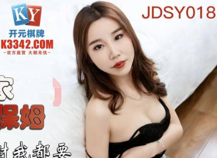 Jingdong Films.JDSY018.Fuck the babysitter
