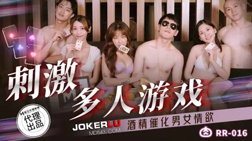 Madou Media Film x Rourou Media.RR-016.Zhou Ning and Lin Yan.Exciting multiplayer game