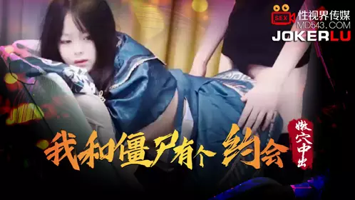 XSJ043 I Have a Date with a Zombie Sex Vision Media