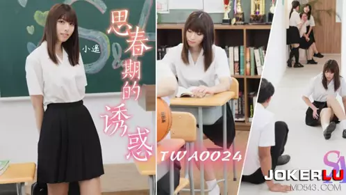 TWA0024 Xiaoyao's temptation of puberty 1 SA International Media
