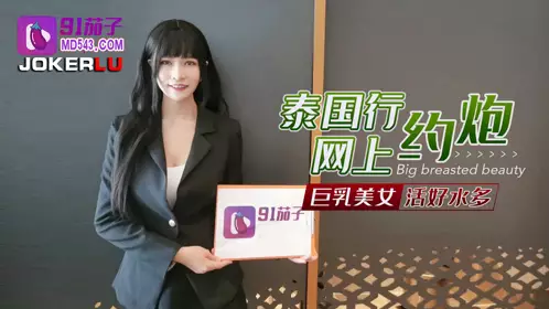 91 Eggplant Thailand trip online hookup big breast beauty live very wet