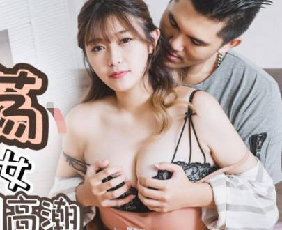 Jingdong Films.JDTY019.Li Weiwei.Slutty niece was fucked to orgasm