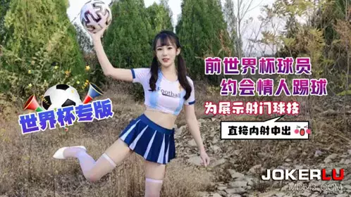 Lolita Club・Former World Cup Player Dating Lover-Tangtang