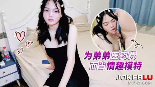 Lolita Club. Working as a sex model to pay for her brother's medical expenses - Lan Lan