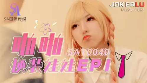 SA International Media.SAT0040.PaPa Dress Up Doll 1