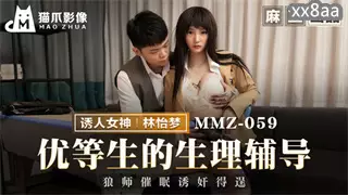 MMZ059 Physiological counseling for top students Lin Yimeng
