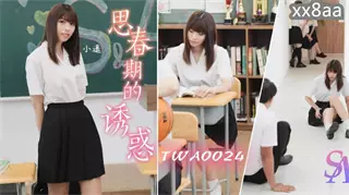 TWA0024 The Temptation of Puberty 1 Xiaoyao