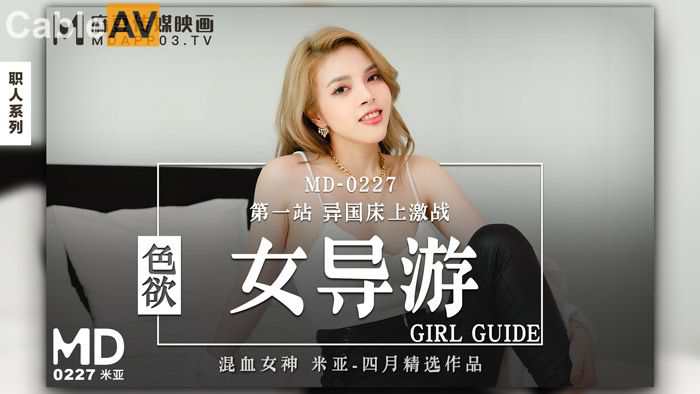 MD0227 Lustful female tour guide Mia