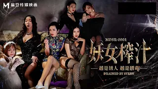 MDSR MDSR0001-1 The Devil's Juice Chapter 1: Teacher Qin's Secret Xia Qingzi