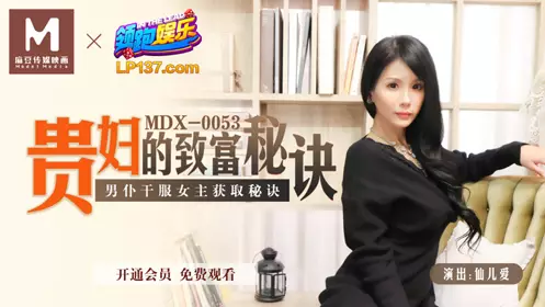MDX0053 The Secret of the Lady's Wealth The Secret of the Male Servant's ...