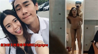 Singaporean Wang Guanxi and internet celebrity pigpigne had sex with blindfolded, bound and suffocated