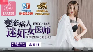 PMC158 Perverted patient rapes female doctor Meng Ruoyu
