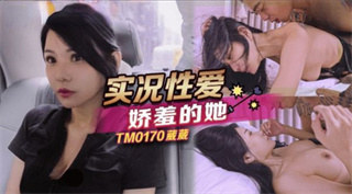 TM0170 Live Sex Shy Weiwei Xianeryuan