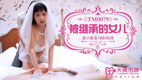 TM0079 The inherited daughter-Dong Xiaowan