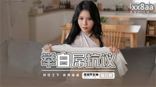 XSJ098 Raising a white cock to protest against Xianeryuan