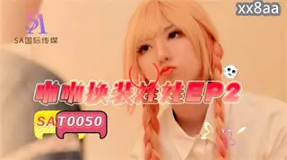 SAT0050 Papa Dress Up Doll 2 Xiaoyao
