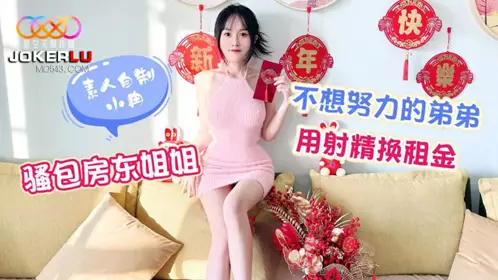 Starry Sky Unlimited Media. Amateur Homemade Xiao Ran. Flirtatious Landlady Sister