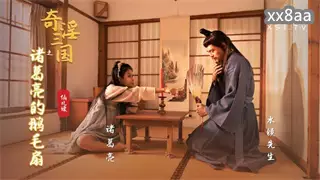 XSJ127 The Three Kingdoms: Zhuge Liang's Goose Feather Fan Fairy