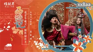 XSJ126 Journey to the West Episode 3: Carrying the Bull Demon King and Fucked Princess Iron Fan Meng Ruoyu