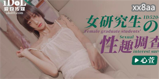 A survey on the sexual interests of female graduate students
