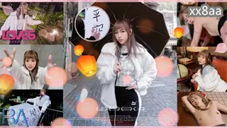 RAS0252 POV The sweetest girlfriend one-day date sky lantern blessing romantic record Yu Rui