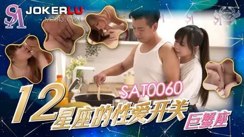 SAT0060 The Sexual Switch of the Twelve Zodiac Signs Cancer SA International Media
