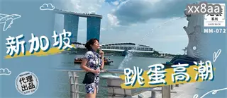 MM072 Singapore Vibrating Egg Orgasm Wu Mengmeng