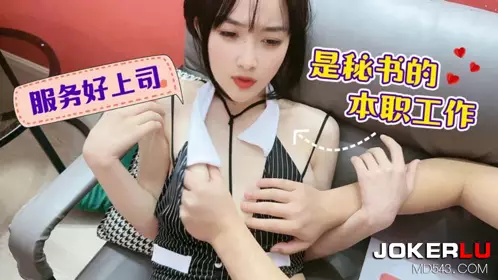 Lolita Club. Serving the boss well is the secretary's job - Weiwei