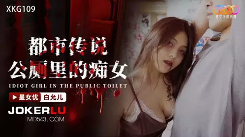 Starry Sky Unlimited Media.XKG109.Baek Yoon-ah.Urban Legend: The Slut in the Public Toilet
