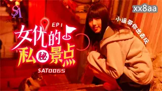 SAT0065 Actress's Secret Spot 1 Xiaoyao