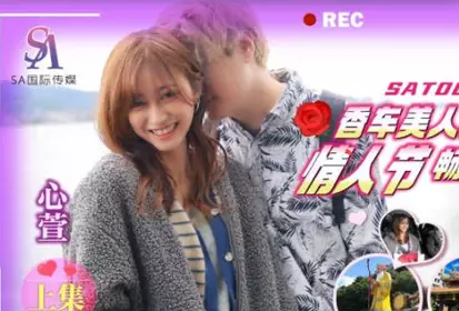 SA International Media・SAT0072・Xinxuan・Beautiful Car and Beautiful Girl Relaxing GOEP1
