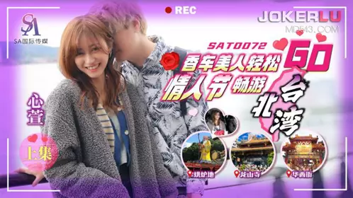 SA International Media.SAT0072.Xinxuan.Luxury Cars and Beautiful Women GOEP1