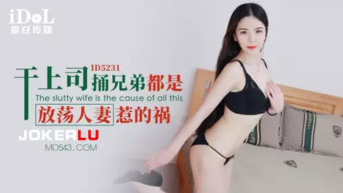 Idol Media.ID5231. Fuck the boss and stab the brother because of the slutty wife