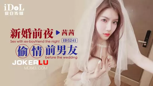 Idol Media.ID5241. Xixi. Cheating with ex-boyfriend on wedding night