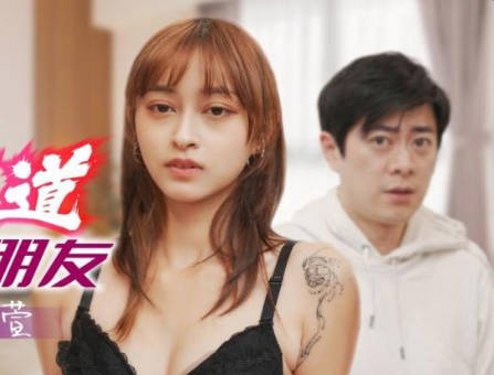Jingdong Films・JD136・Xinxuan・I really want to conquer my overbearing girlfriend