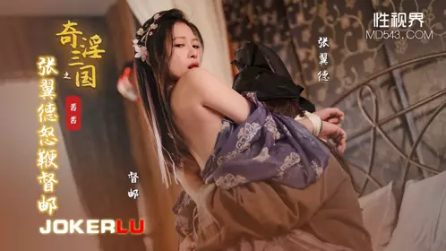 Sex Vision Media x Qidian Media・XSJ144・Sissi・The Three Kingdoms: Zhang Yide Whips the Supervisor