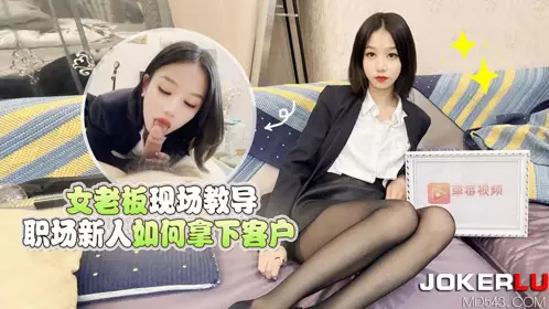 Lolita Club. The female boss teaches new employees how to win clients