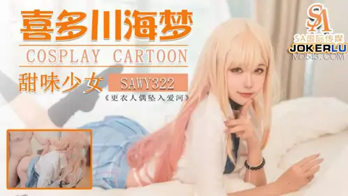 SAWY322 Kitagawa Umi Cosplay Japanese Comic Sweet Young Lady SA International Media x Wuyou Media